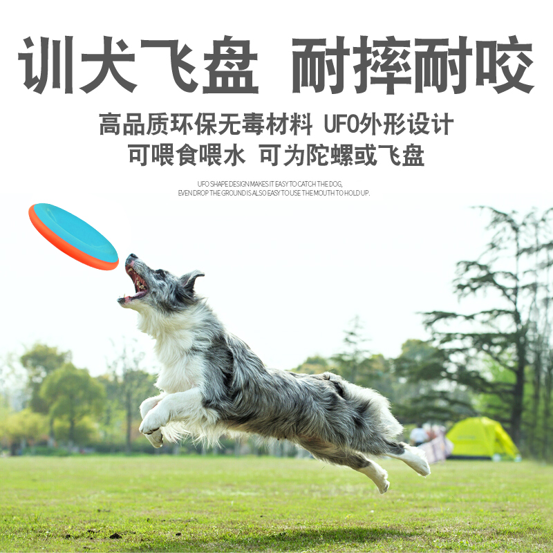 狗狗飞盘玩具 大中型犬训练用飞盘双色飞盘飞碟 耐咬户外狗玩具在类目 宠物/宠物食品及用品, 猫/狗玩具, 飞盘中 - 来自Buy2taobao.com提供专业的淘宝代购服务