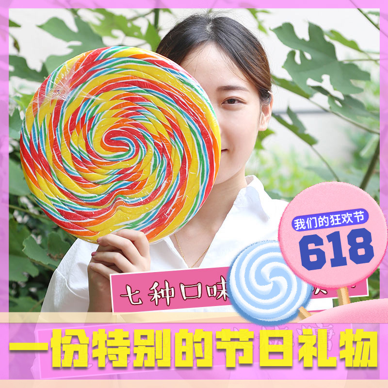 1000g giant Super large Colorful Lollipop lovers children festival Gift box packaging Wave plate candy Tanabata Festival giftin the Snacks/Nuts/Specialty , Sweets and snacks/Jelly/Pudding , Candy category - from Buy2taobao.com to provide professional Taobao agent buy service