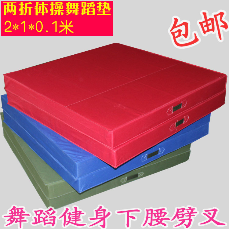 舞蹈垫子防滑加厚儿童练功垫体操垫子折叠学校仰卧起坐垫子健身垫|msdalam kategori sukan/Yoga/kecergasan/bekalan peminat, peralatan olahraga, pad span/gimnastik tikar - dari Buy2taobao.com untuk memberikan perkhidmatan ejen Taobao profesional membeli