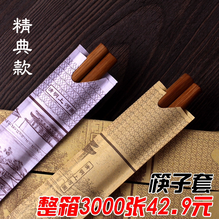 Qingming River Paper quality Chopsticks Bag Restaurant hotel disposable Chopsticks sets 27cm Paper chopsticks coverin the Tableware , Tableware , Fork/Spoon/Chopsticks set category - from Buy2taobao.com to provide professional Taobao agent buy service