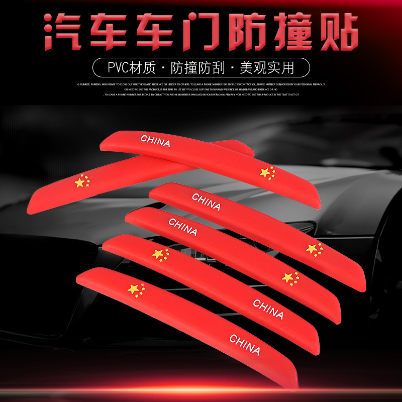 加长加宽 车门后视镜车身防撞胶条车门边防刮贴汽车开门防碰擦条|ruв категории автомобиль/товаров/аксессуары/переоснащение, Внешние украшения автомобиля/установка украшения/защита, Внешние украшения автомобиля, автомобильные декоративные наклейки - от Buy2taobao.com для оказания профессиональной услуги покупки агента Taobao