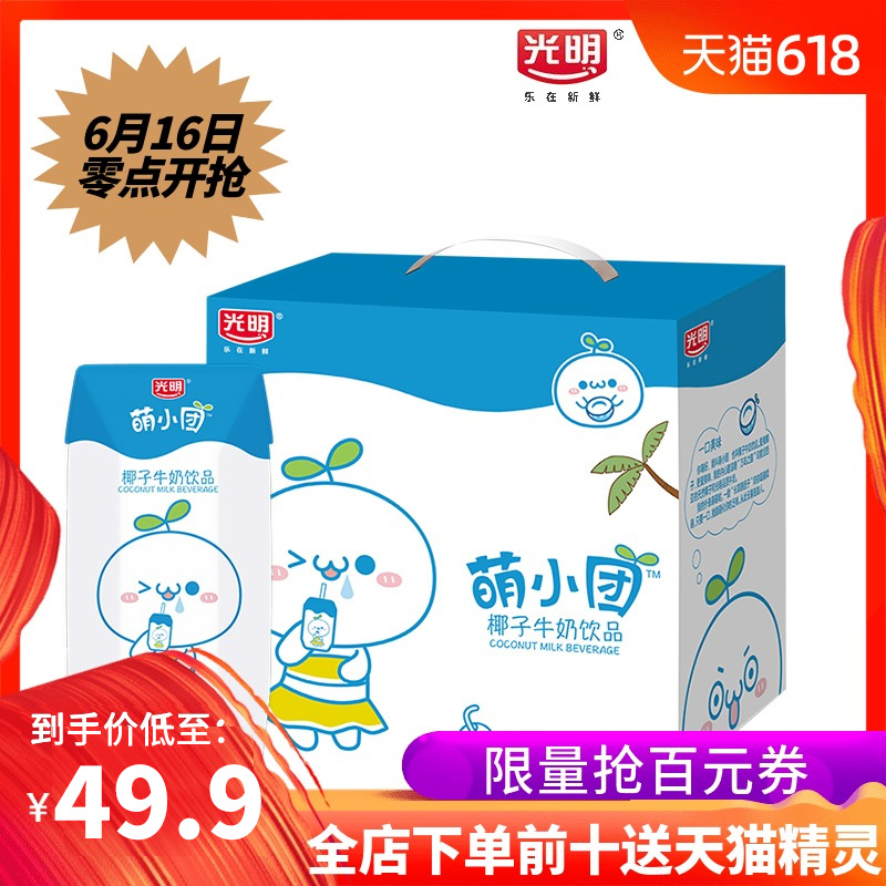 Bright Small group Coconut flavor milk drink 200mlx12 FCL wholesale boxin the Coffee/Oatmeal/Chongyin , Beverages , Milk drinks category - from Buy2taobao.com to provide professional Taobao agent buy service