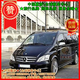 澳门一天游览包车[6-8座奔驰(Benz Vito)商务车