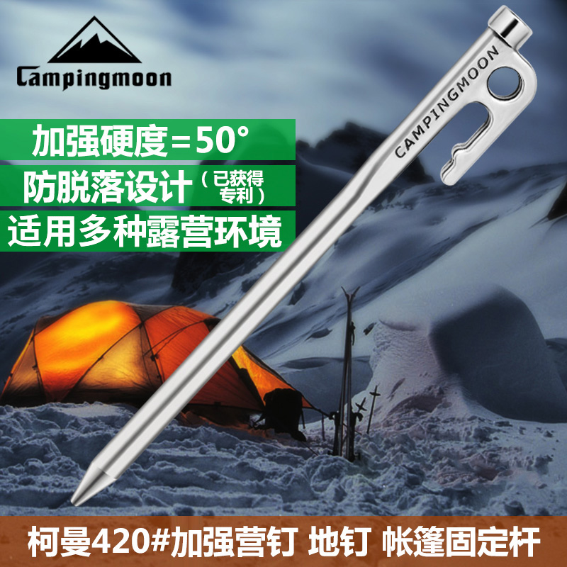 柯曼不锈钢营钉帐篷钉帐篷配件天幕地钉遮阳棚固定配件银色地钉|ruв категории открытый/альпинизм/в поход/Поездки товаров, палатка/небо/палатки, аксессуары, палатки, аксессуары, гвоздь - от Buy2taobao.com для оказания профессиональной услуги покупки агента Taobao