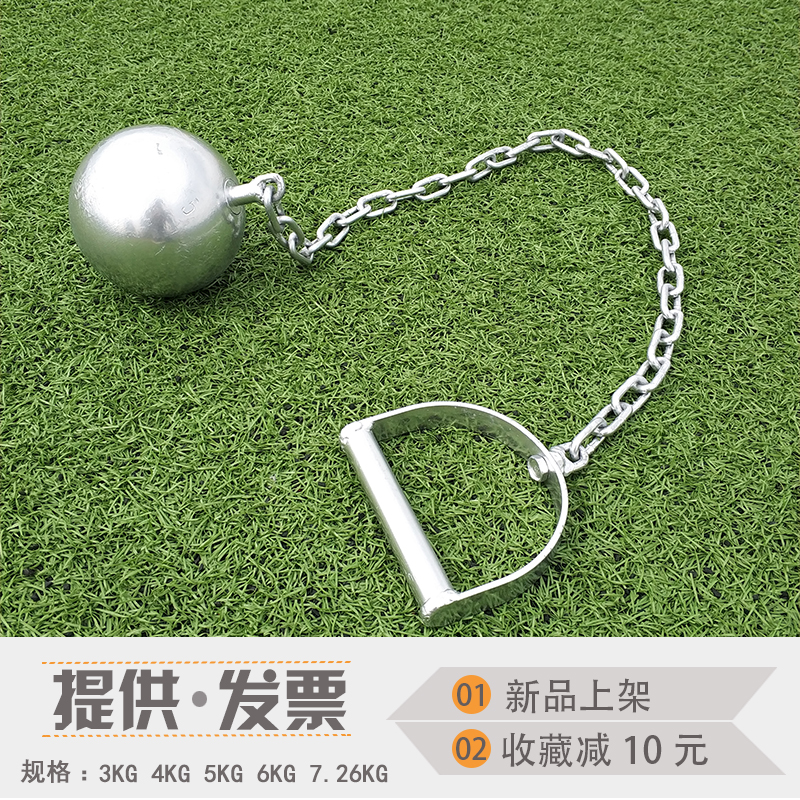 major Track and field Hammer train 2kg3kg4kg5kg6kg7.26 Middle school Compliance examination Hammerin the Sports/Yoga/Fitness/Fans supplies , Athletics Equipment , Hammer category - from Buy2taobao.com to provide professional Taobao agent buy service