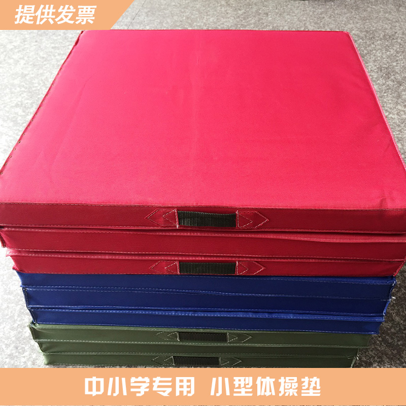 兒童折疊海綿墊仰臥起坐墊學生體育運動小體操墊子加厚防護墊包郵在類目 運動/瑜伽/健身/球迷用品, 田徑運動器材, 海綿墊/體操墊中 - 來自Buy2taobao.com提供專業的淘寶代購服務