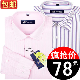  雅戈尔衬衫商务男装正品DP免烫中年男士条纹衬衣雅戈尔长袖衬衫男