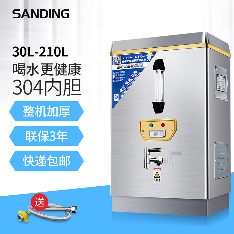 商用开水器全自动烧水器不锈钢210L/21KW开水器电热开水机器在类目 厨房电器, 商用厨电, 开水机中 - 来自Buy2taobao.com提供专业的淘宝代购服务