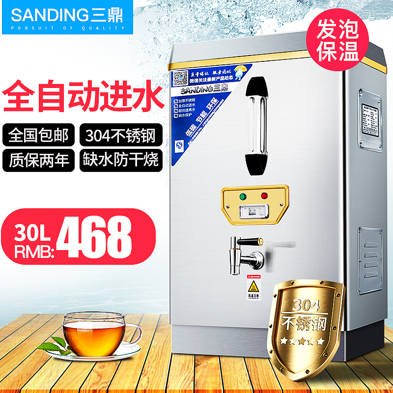 三鼎开水器商用全自动电热水器不锈钢烧水器箱炉开水机发泡保温|ruв категории кухонные приборы, коммерческих кухня электричество, кипятильник - от Buy2taobao.com для оказания профессиональной услуги покупки агента Taobao