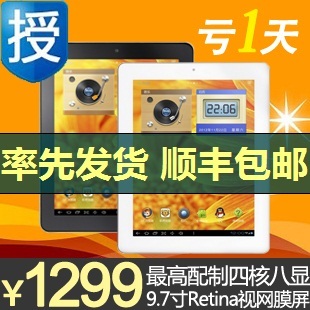  Onda/昂达 V972四核版(16G)9.7寸平板电脑 Retina视网膜屏 包顺丰