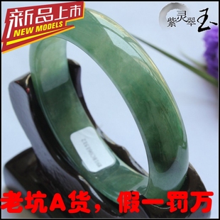  缅甸玉器玉石天然A货翡翠手镯子玉镯子满阳绿带证书特价正品