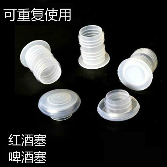 啤酒瓶塑料塞 红酒帽 啤酒盖 透明啤酒瓶密封塞 T型塞 葡萄酒瓶塞在类目 餐饮具, 酒壶/酒杯/酒具, 酒塞中 - 来自Buy2taobao.com提供专业的淘宝代购服务