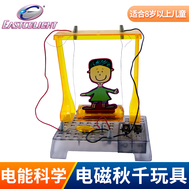 Jardine eastcolight Pupils manual DIY science and technology make Toys children Science and Education experiment electromagnetism Swingin the Toy/Childs/Puzzle/Building block/Model , Learning/Experiment/Painting stationery , Scientific experiments category - from Buy2taobao.com to provide professional Taobao agent buy service