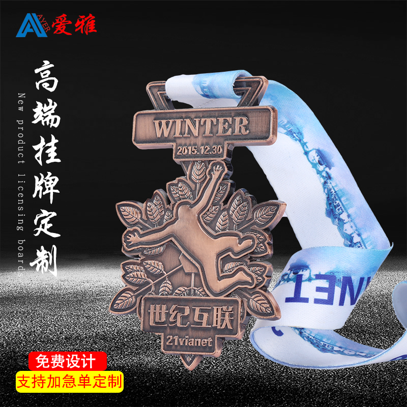 马拉松奖牌定做运动会比赛奖牌制作金牌挂牌定制金属奖章纪念牌奖在类目 个性定制/设计服务/DIY, 办公/文具定制, 奖杯/奖章/奖状/证书定制中 - 来自Buy2taobao.com提供专业的淘宝代购服务