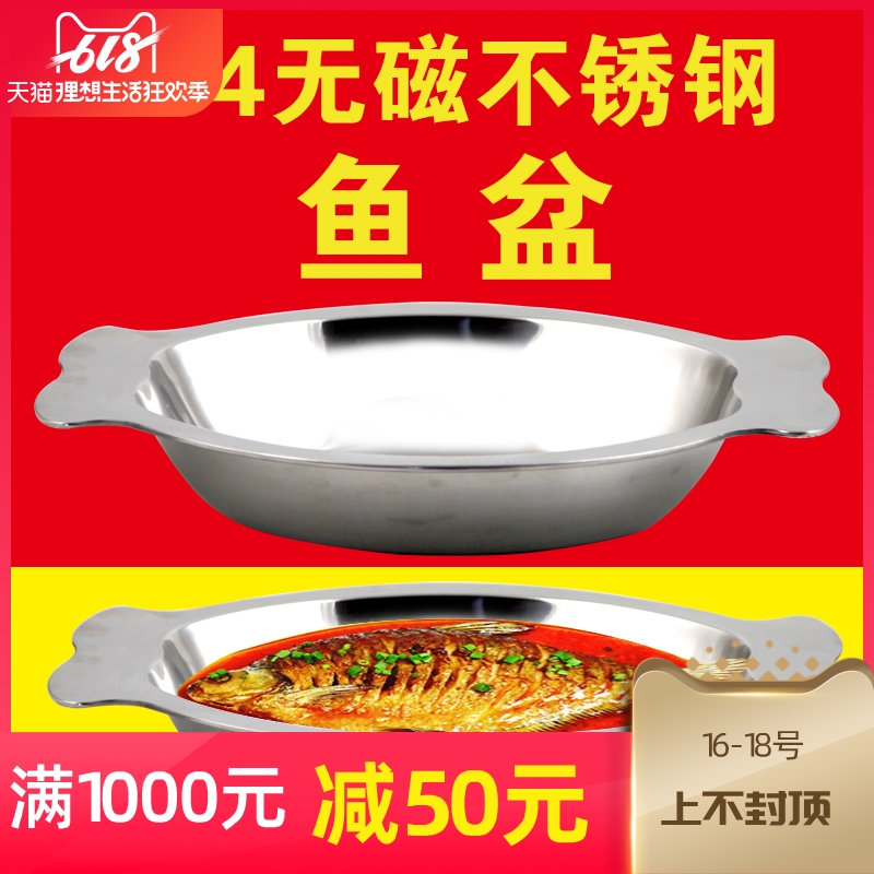 不锈钢水煮鱼盆无磁加厚烤鱼盆 反边火锅鱼盆干锅酒精炉火锅店|ruв категории посуда, посуда, бассейн - от Buy2taobao.com для оказания профессиональной услуги покупки агента Taobao