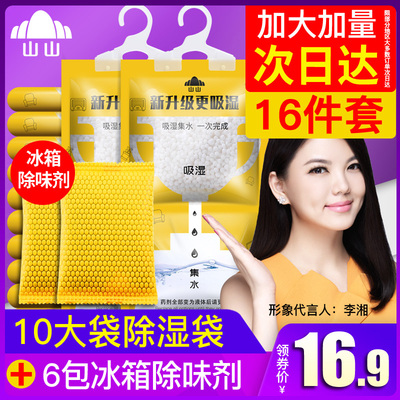 除湿袋可挂式防霉干燥剂防潮剂衣柜室内房间吸潮吸湿包盒宿舍吸水