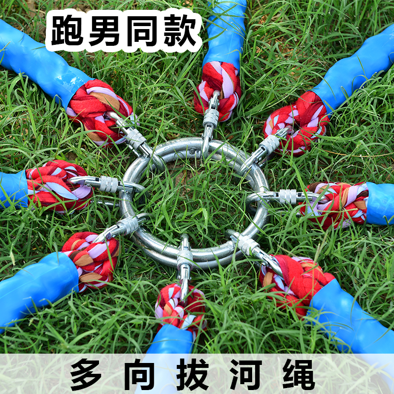 趣味拔河绳三角成人儿童幼儿园多向拔河比赛专用绳多项拔河绳|ruв категории движение/йога/фитнес/фанаты товаров, волан/диаболо/народные движения, канат - от Buy2taobao.com для оказания профессиональной услуги покупки агента Taobao
