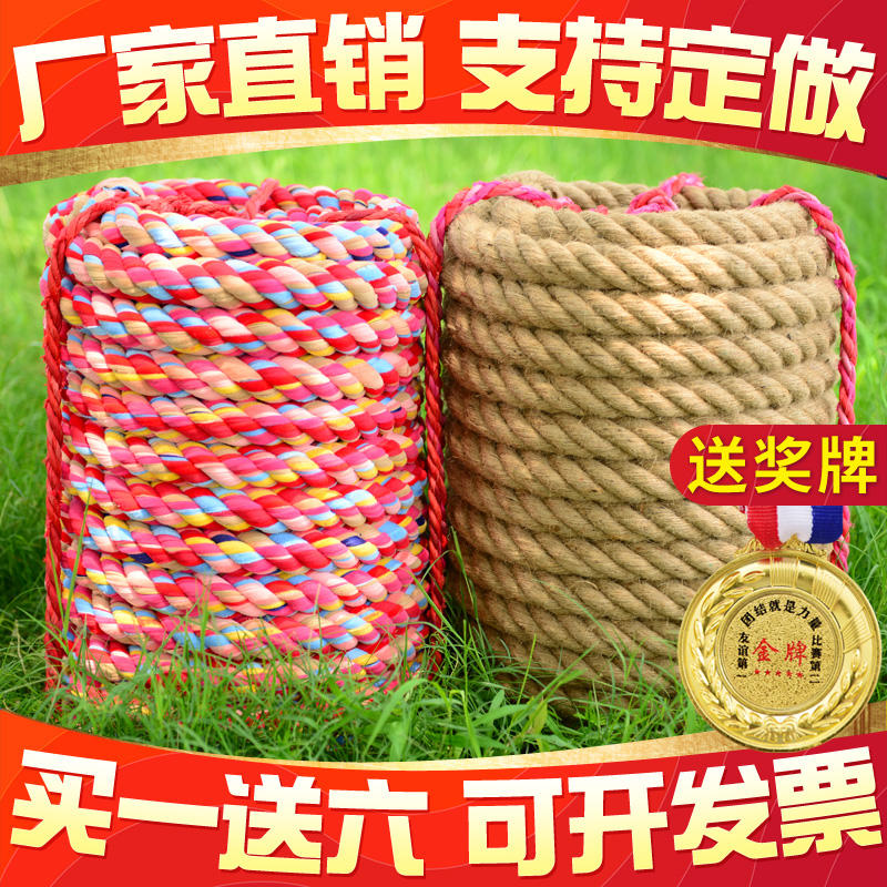专用棉麻拔河绳儿童成人拔河绳子粗麻绳拔河比赛专用绳幼儿园趣味|ruв категории движение/йога/фитнес/фанаты товаров, волан/диаболо/народные движения, канат - от Buy2taobao.com для оказания профессиональной услуги покупки агента Taobao