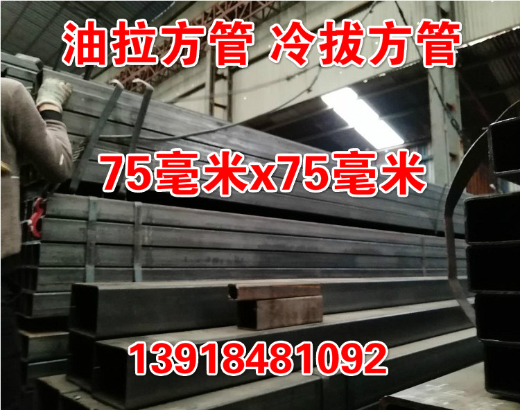 國標鐵方管60x90x3空心方管50x80x3厚壁方管60x100x6冷拔方管鐵管在類目 基礎建材, 水管管材, 鍍鋅管/配件中 - 來自Buy2taobao.com提供專業的淘寶代購服務