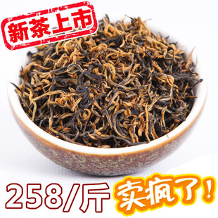 年春茶蜜香金骏眉 武夷山特级金俊眉 正山小种红茶顶级散装