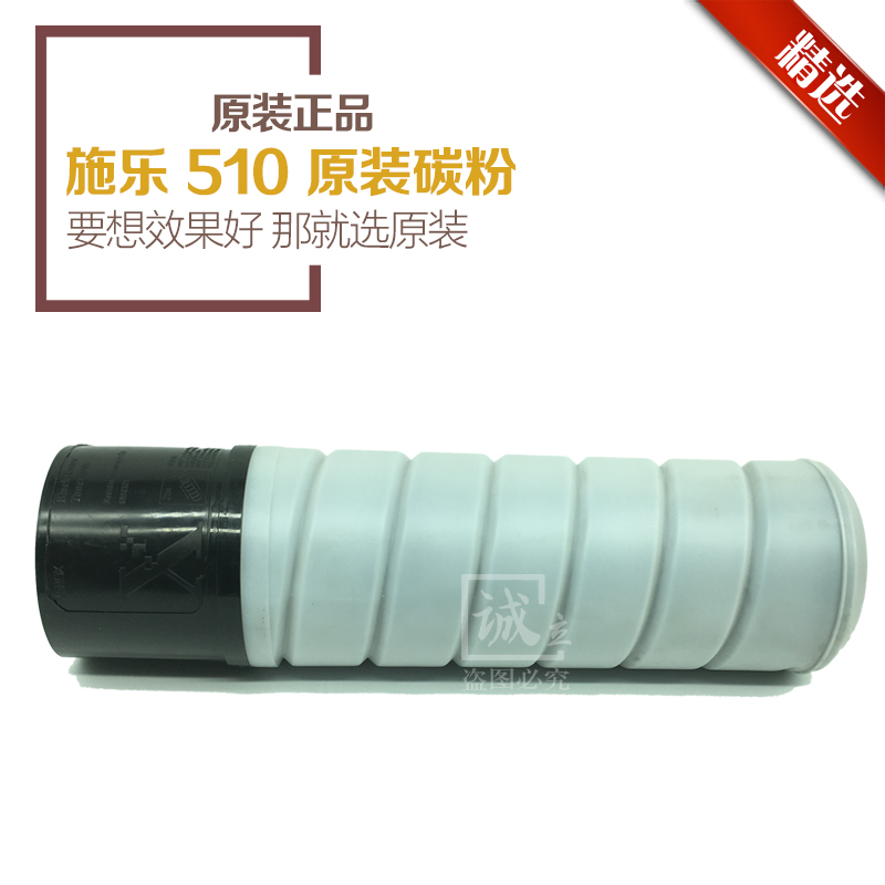 适用兼容 施乐510工程复印机碳粉 墨粉 适用粉在类目 办公设备/耗材/相关服务, 墨粉硒鼓耗材类, 墨粉/碳粉中 - 来自Buy2taobao.com提供专业的淘宝代购服务