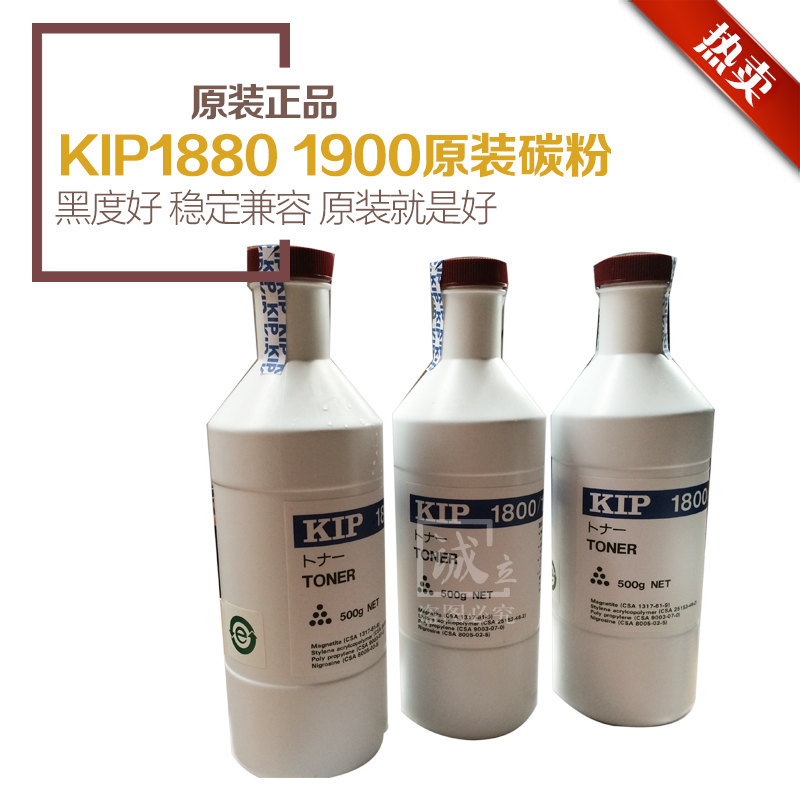 Applicable compatibility Chip KIP1800 1880 1900 Engineering copier Toner Tonerin the Office Equipment/Consumables/Related Services , Toner cartridge supplies category , Toner/Toner category - from Buy2taobao.com to provide professional Taobao agent buy service