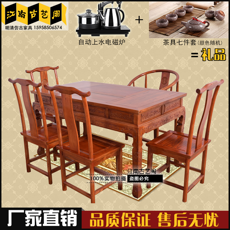 茶桌椅組合 實木榆木中式茶桌茶台茶幾 明清仿古家具 功夫茶桌在類目 住宅傢俱, 桌類, 其它桌類中 - 來自Buy2taobao.com提供專業的淘寶代購服務