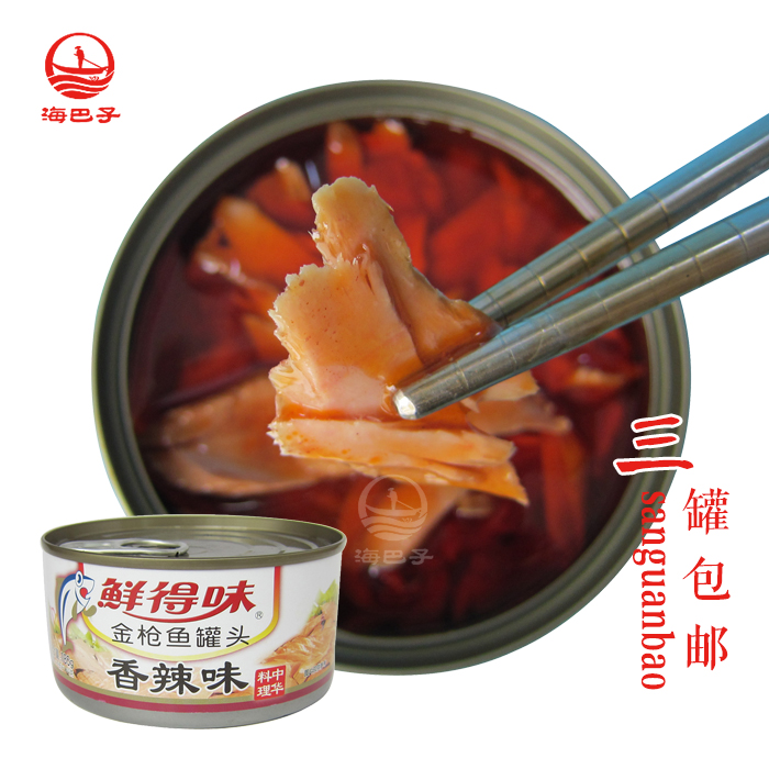 鲜得味金枪鱼罐头 香辣 味 180g菲律宾 即食 鱼罐头 吞拿鱼罐头|msdalam kategori daging perikanan/Buah-buahan segar dan sayur-sayuran/dimasak, makanan laut/produk akuatik/produk, produk ikan, ikan dalam tin - dari Buy2taobao.com untuk memberikan perkhidmatan ejen Taobao profesional membeli