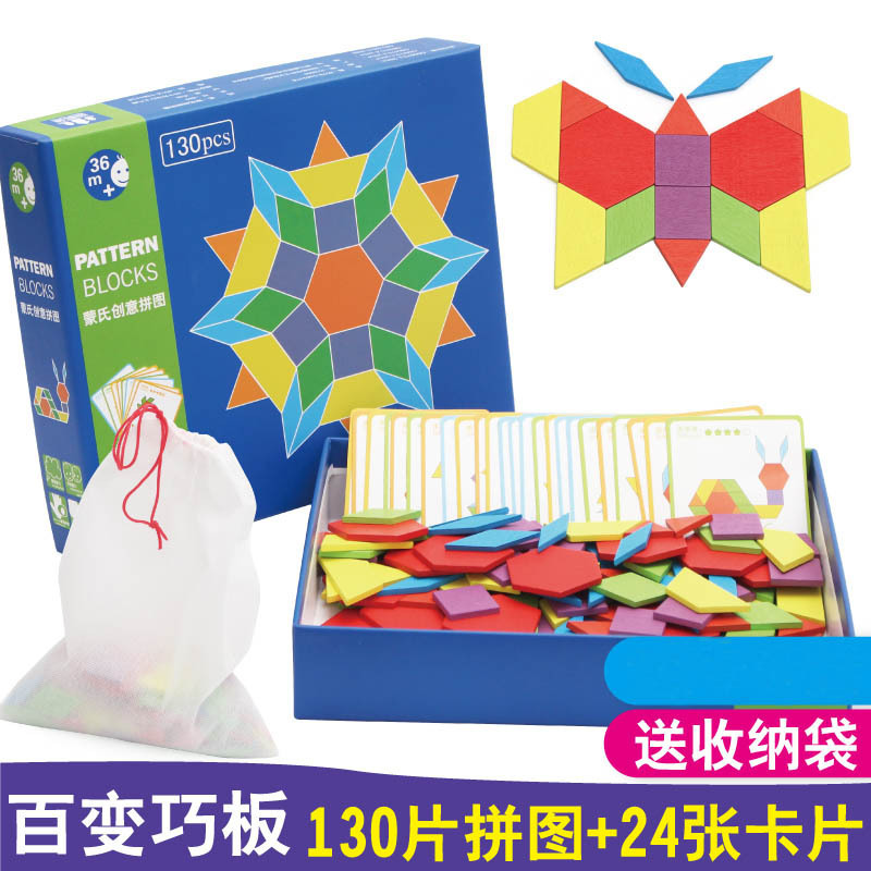 蒙氏创意拼图七巧板儿童四/十14巧板木制智力玩具DIY益智拼版积木在类目 玩具/童车/益智/积木/模型, 串珠/拼图/配对/拆装/敲打玩具, 拼图/拼板中 - 来自Buy2taobao.com提供专业的淘宝代购服务