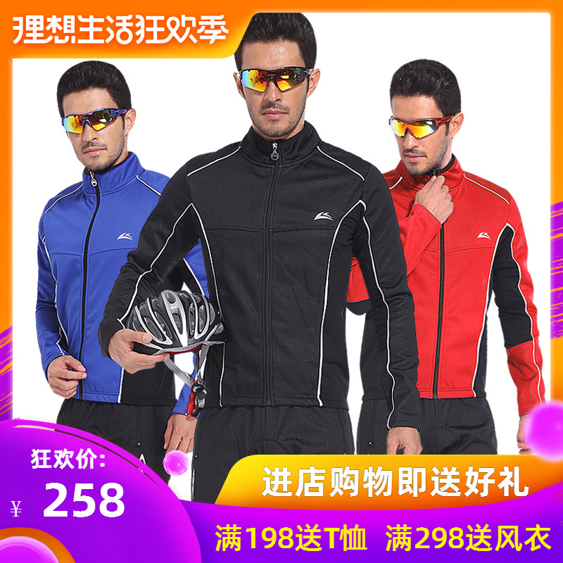 Autumn and winter thickening Fleece jersey suit three layers reunite with Windbreak Bicycle Jersey trousersin the Bike/Riding equipment/Parts and Accessories , Riding Apparel/Riding equipment , Jersey category - from Buy2taobao.com to provide professional Taobao agent buy service