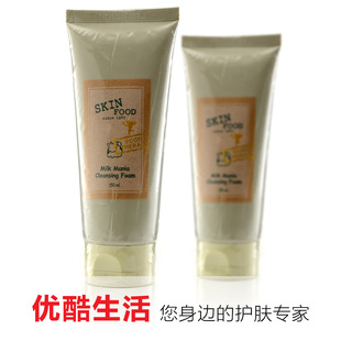  正品skin food牛奶精华保湿美白洁面乳/洗面奶 洁净补水 深层清洁