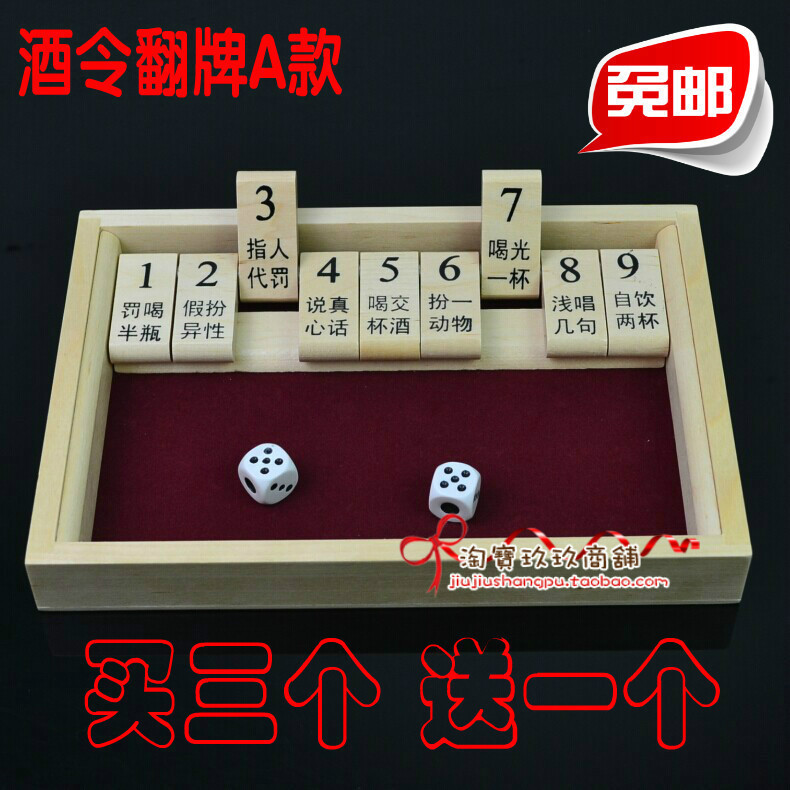 包邮 KTv酒吧喝酒翻牌 喝酒游戏道具玩具 酒令 木制数字翻牌游戏|msdalam kategori mod main/animasi/Zhou Bian/cos/permainan papan, Chess/permainan papan, catur lain/permainan meja - dari Buy2taobao.com untuk memberikan perkhidmatan ejen Taobao profesional membeli
