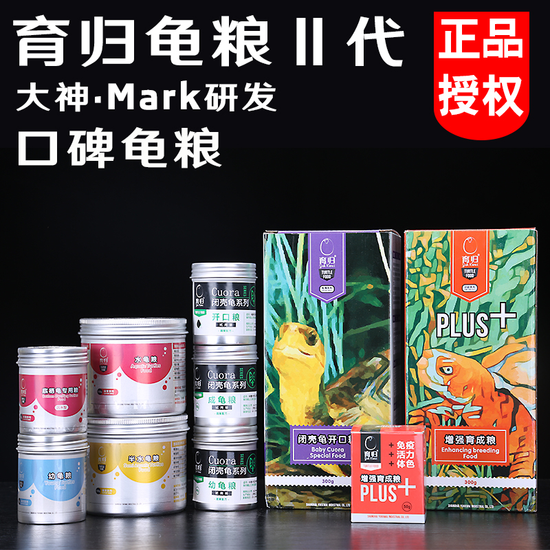 育归龟粮保育系列黄缘巴西黄喉草龟巴西龟发色水龟粮通用乌龟饲料|ruв категории животное/Животное питание и принадлежностей, аквариум мира, декоративных черепаха/черепаха кормов - от Buy2taobao.com для оказания профессиональной услуги покупки агента Taobao