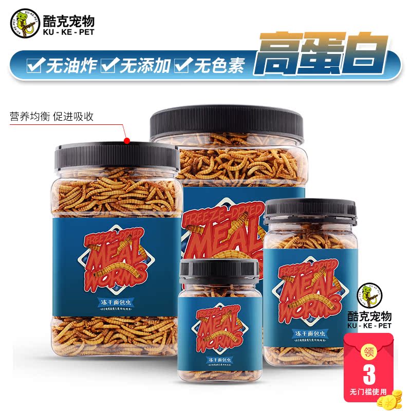 Canned Tenebrio Tortoise Arowana feed Lizard Gecko Horned Frogs Pets snacks feed Mealwormsin the Pet/Pet food and supplies , Aqua World , Turtle Watch/Turtle feed category - from Buy2taobao.com to provide professional Taobao agent buy service