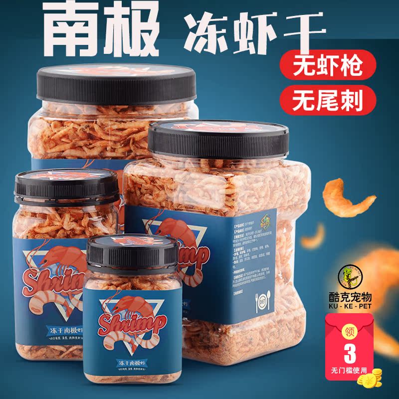 冻干南极磷虾干热带鱼冻干虾鱼食鱼粮红龙增色冻干南极虾龙鱼饲料|ruв категории животное/Животное питание и принадлежностей, аквариум мира, декоративных черепаха/черепаха кормов - от Buy2taobao.com для оказания профессиональной услуги покупки агента Taobao