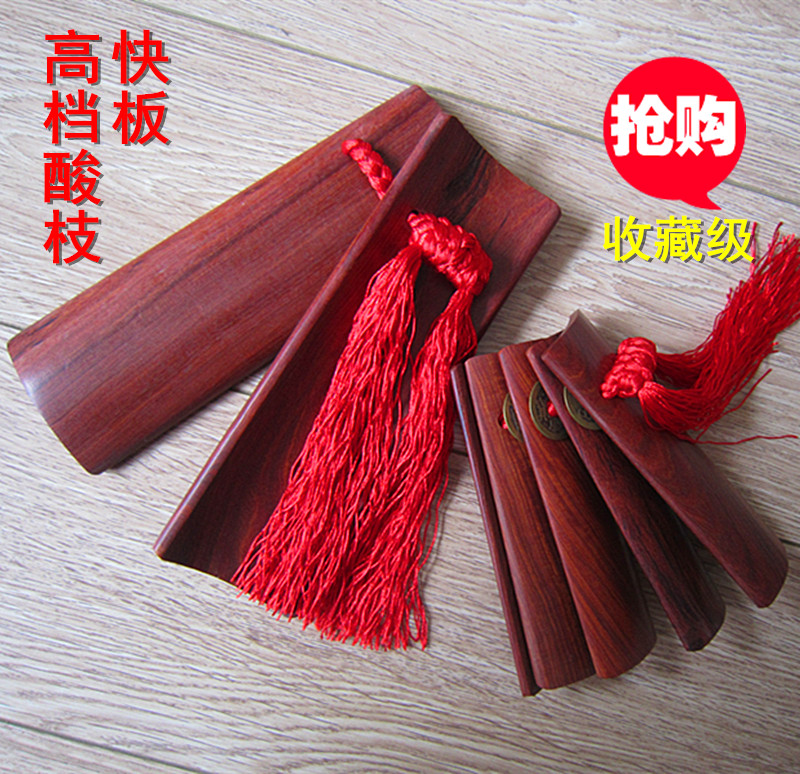 专业酸枝系列 高档酸枝木专业快板 红木 演出收藏送御子板 包邮中|ruв категории музыкальный инструмент/гитара/пианино/аксессуары, Национальный музыкальный инструмент, других этнических музыкальных инструментов, аллегро - от Buy2taobao.com для оказания профессиональной услуги покупки агента Taobao