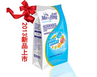  打折美羚 全脂纯羊奶粉袋装女士 儿童成人 山羊粉400g正品专卖