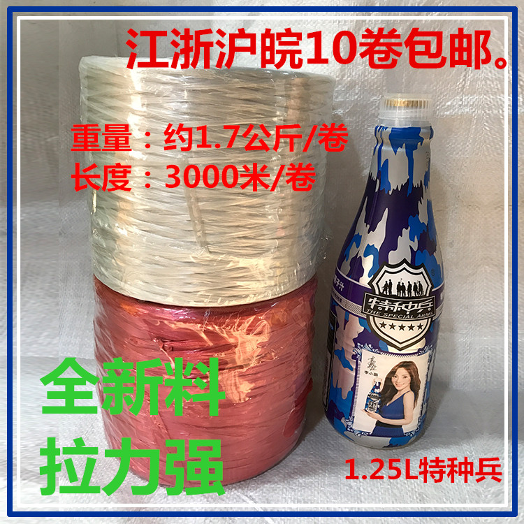 塑料捆扎打包绳撕裂带扎丝线结束带全新料红白色 江浙沪10件包邮在类目 鲜花速递/花卉仿真/绿植园艺, 园艺用品, 打草绳等其他绳子中 - 来自Buy2taobao.com提供专业的淘宝代购服务