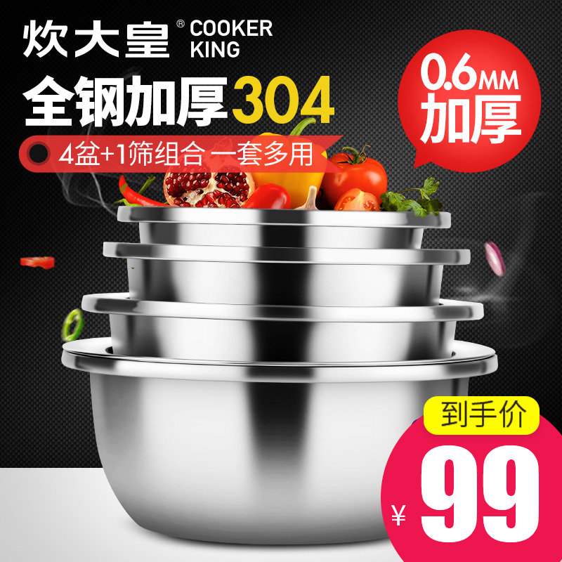 Catering Imperial 304 Stainless steel pots food Contact circular kitchen Trays thickening Five suit Bowlin the Tableware , Tableware , Basin category - from Buy2taobao.com to provide professional Taobao agent buy service