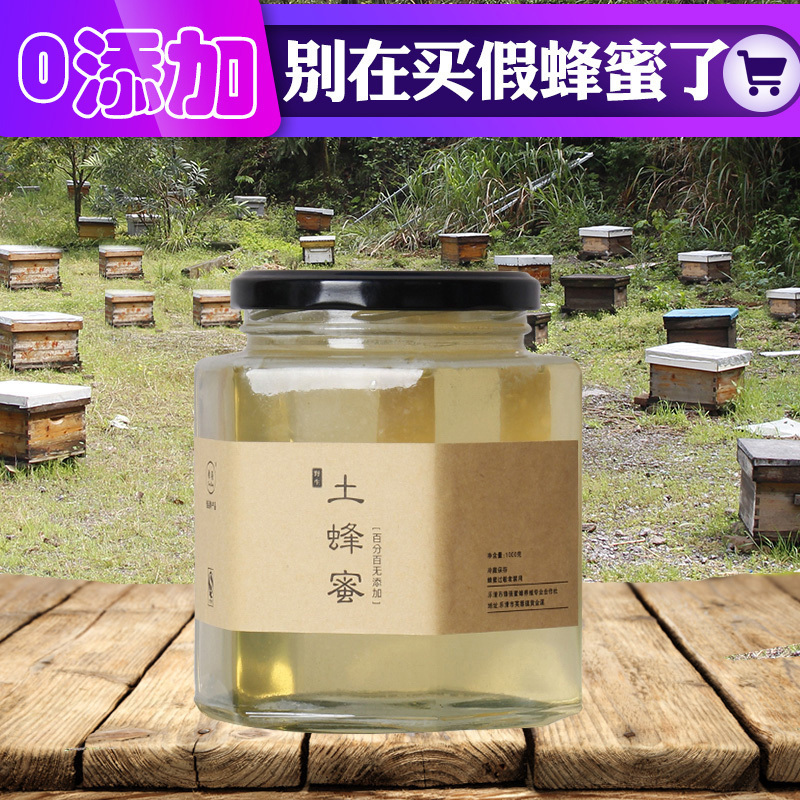 雁荡山锋强牌野生土蜂蜜纯天然农家自产纯正瓶装礼盒洋槐蜂蜜在类目 传统滋补营养品, 蜂蜜中 - 来自Buy2taobao.com提供专业的淘宝代购服务