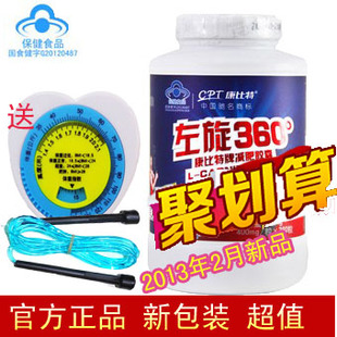  康比特左旋肉碱360粒 左旋肉碱 减肥 瘦身 左旋肉减胶囊正品 秒杀