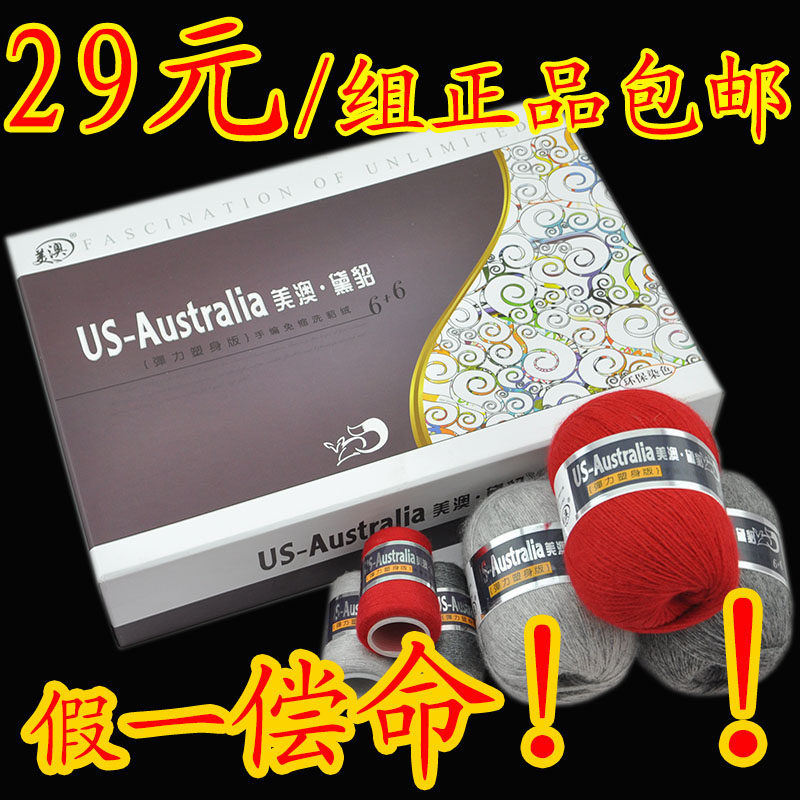 美澳黛貂6+6 活挠貂绒毛线 貂绒线 正品特价 貂绒毛线 手编 处理