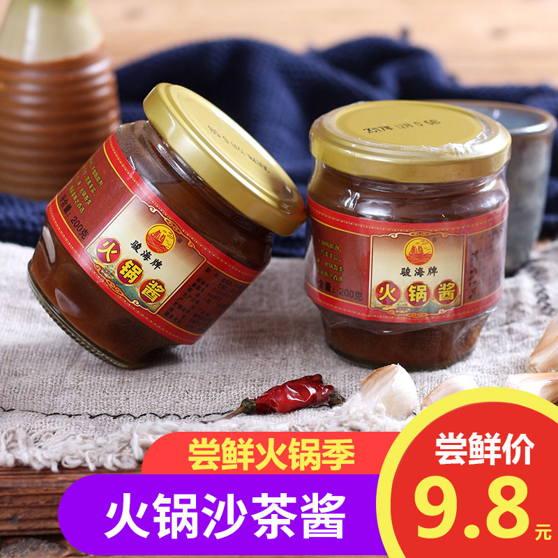 潮汕正宗沙茶酱调料 牛肉丸沙茶王拌面火锅蘸酱 潮州汕头特产在类目 粮油米面/南北干货/调味品, 调味品/果酱/沙拉, 调味酱, 酱类调料中 - 来自Buy2taobao.com提供专业的淘宝代购服务
