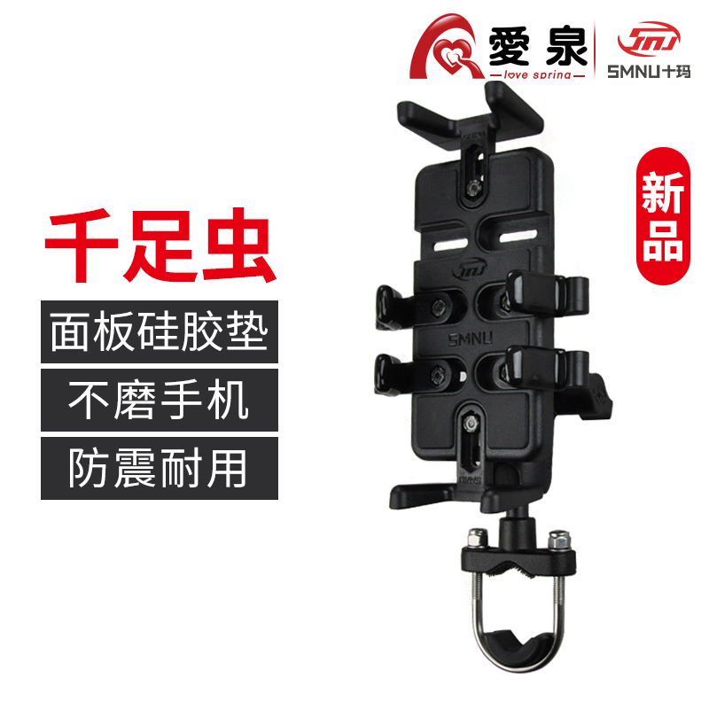 SMNU十玛摩托车手机支架通用对讲机踏板USB充电器铝合金导航支架在类目 摩托车/装备/配件, 其他摩托车用品中 - 来自Buy2taobao.com提供专业的淘宝代购服务