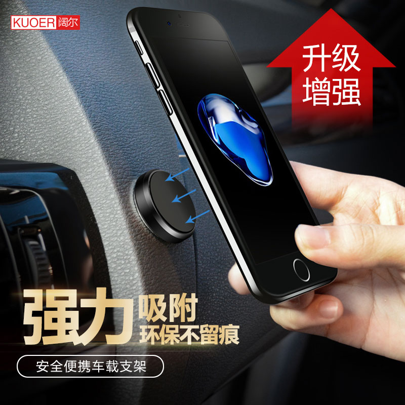 阔尔磁吸式车载手机支架出风口磁铁吸盘导航仪表台车内汽车用品车用磁性手机座创意磁铁支架通用|msdalam kategori Aksesori Digital 3C, Aksesori kereta, pemegang kereta - dari Buy2taobao.com untuk memberikan perkhidmatan ejen Taobao profesional membeli