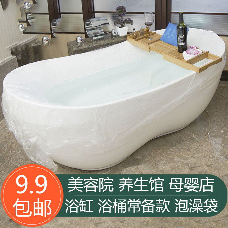 美容院一次性泡澡袋大号婴儿泳池浴缸套家用木桶袋加厚沙棘汗蒸袋在类目 家庭/个人清洁工具, 卫浴用具/卫浴配件, 浴室用品套件中 - 来自Buy2taobao.com提供专业的淘宝代购服务