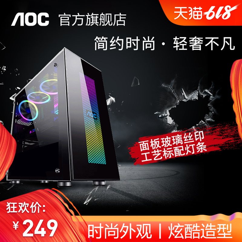 AOC电脑机箱CG350支持ATX主板usb3.0游戏家用办公时尚侧透空机箱|ruв категории компьютерное оборудование/дисплей/Компьютерная периферия, шасси - от Buy2taobao.com для оказания профессиональной услуги покупки агента Taobao
