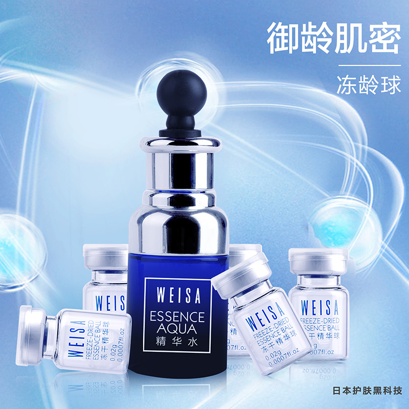 Wei spill Ampoule Essence Freeze-dried powder Lipstick Replenish water Moisture compact Shrink porein the Skin Care/Body/Essential oils , Facial Care Set category - from Buy2taobao.com to provide professional Taobao agent buy service