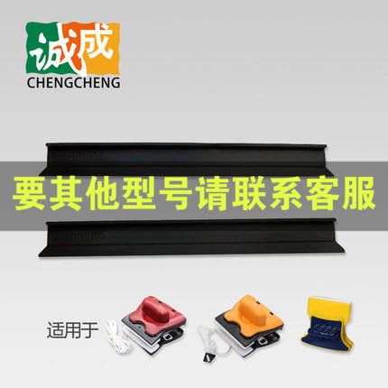 Cheng Cheng Two-sided Glass Cleaner Big Mac Original factory parts Rubber strip Wiper strip natural Rubber strip a pairin the Family/Personal Cleaning Tools , Housework/Floor cleaning equipment , Glass cleaner and accessories category - from Buy2taobao.com to provide professional Taobao agent buy service
