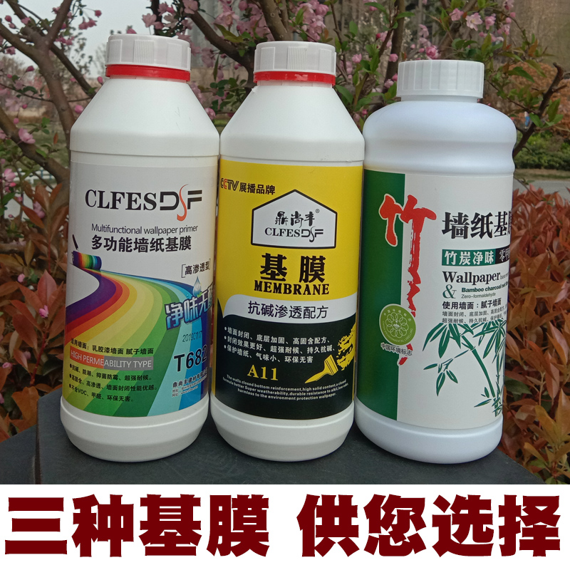 墙纸胶水基膜 墙纸辅料 墙纸基膜套装 乳胶漆专用基膜在类目 基础建材, 配件专区, 贴墙纸配件, 基膜中 - 来自Buy2taobao.com提供专业的淘宝代购服务